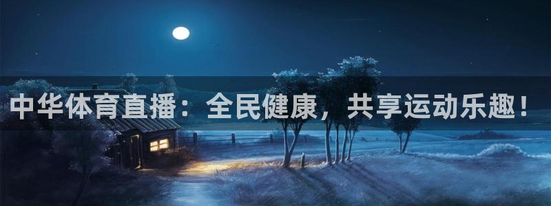 自由杯直播360