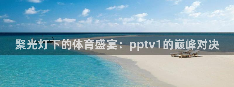 360直播在线观看nba