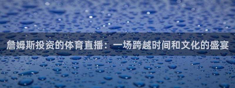 360无插件直播体育直播